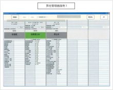 管理画面例1